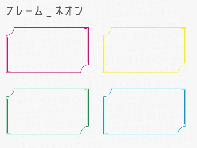 【無料あり】シンプル色々素材