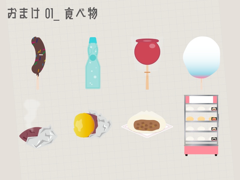 【無料あり】シンプル色々素材