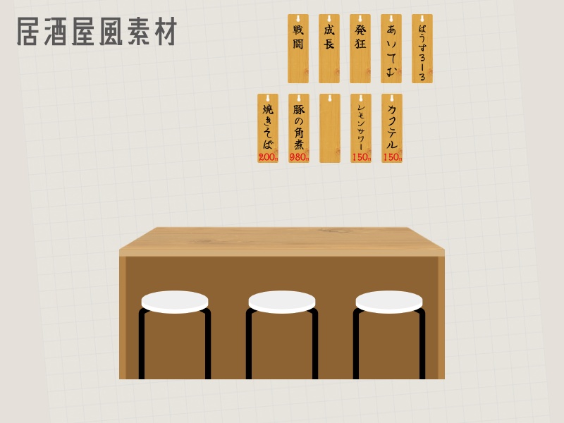 【無料あり】シンプル色々素材