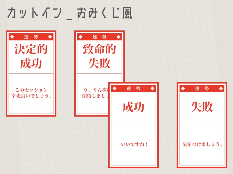 【無料あり】シンプル色々素材