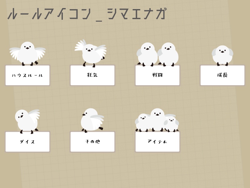 【無料あり】シンプル色々素材