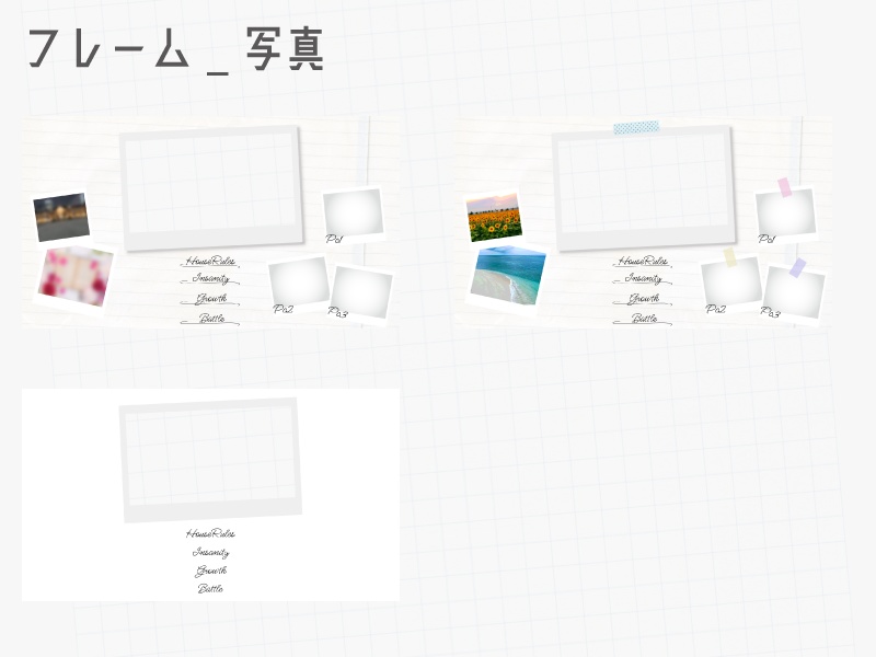 【無料あり】シンプル色々素材