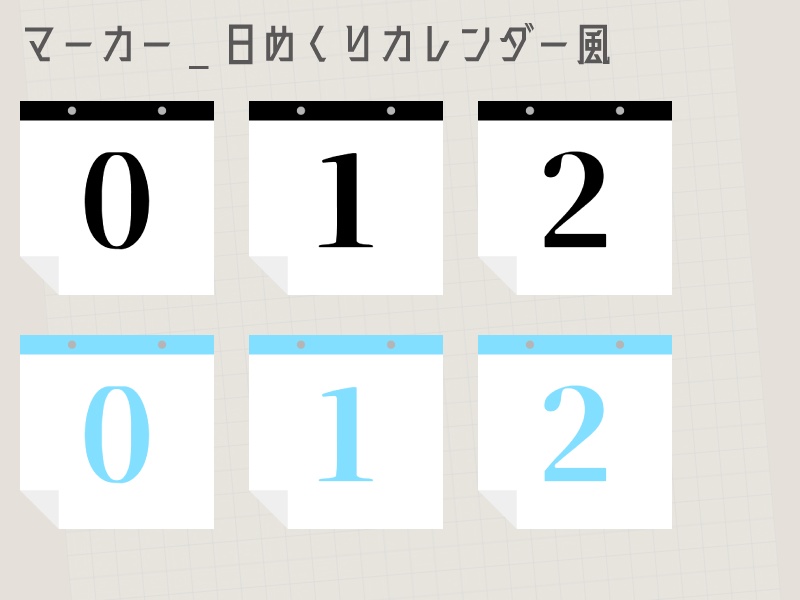 【無料あり】シンプル色々素材