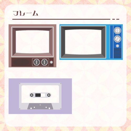 【無料あり】ココフォリアで使えるレトロ素材 110個