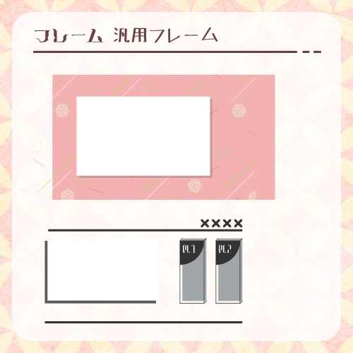 【無料あり】ココフォリアで使えるレトロ素材 110個