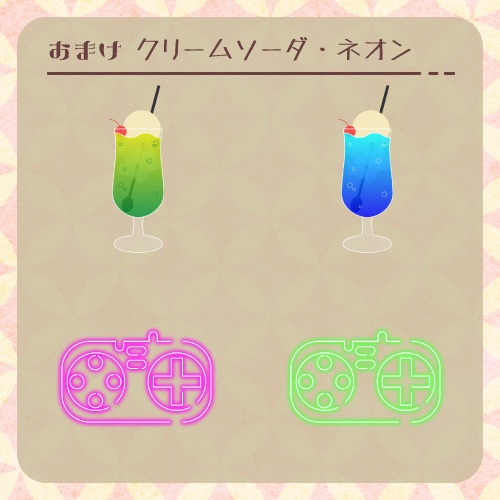 【無料あり】ココフォリアで使えるレトロ素材 110個