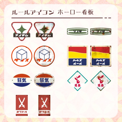 【無料あり】ココフォリアで使えるレトロ素材 110個