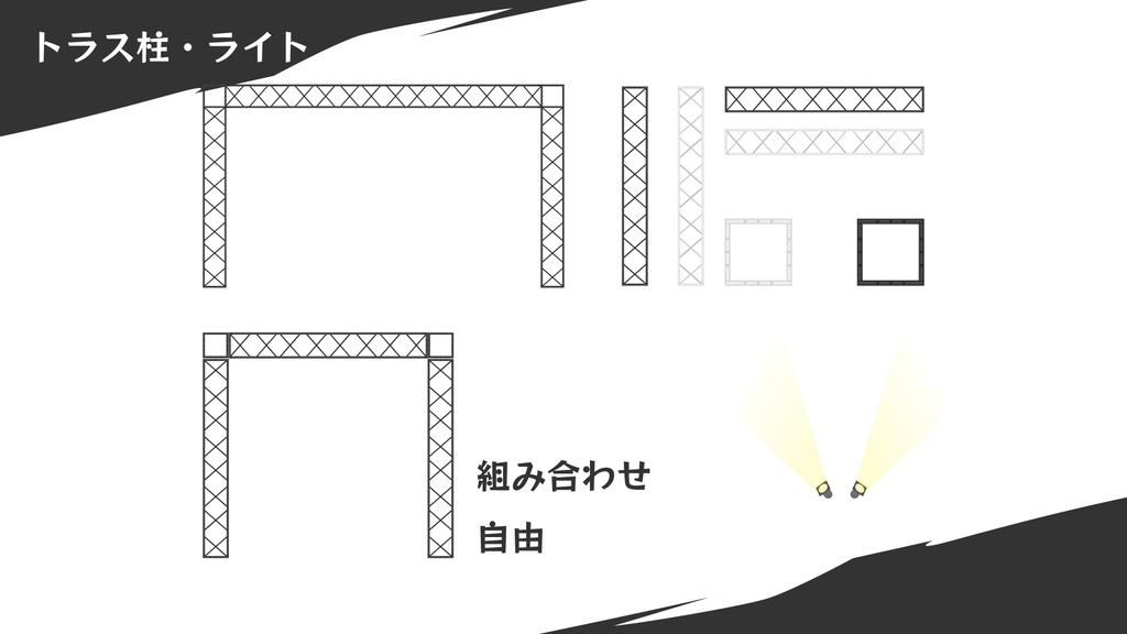 【無料あり】ココフォリアで使える ライブハウス素材 74個