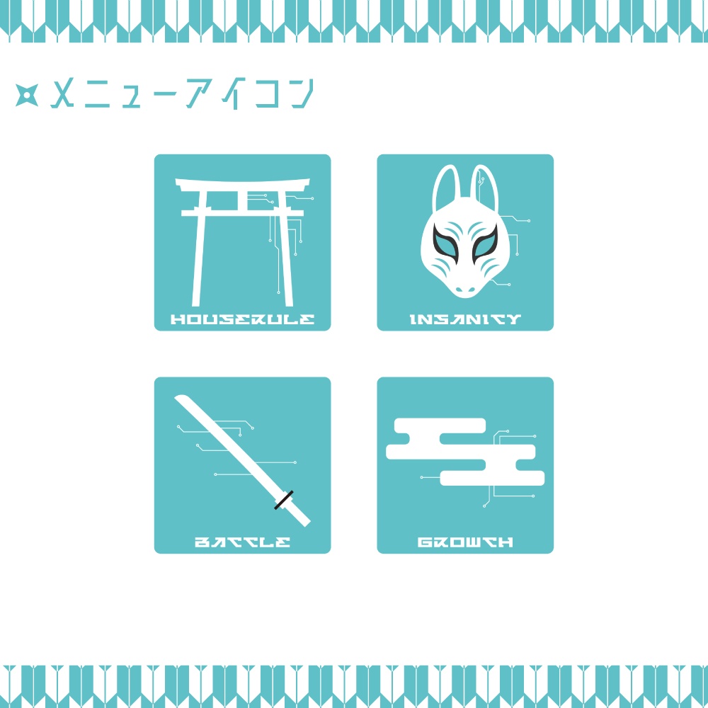 【無料あり】ココフォリアで使える Wabisabi Cyber 和風サイバー素材 51個