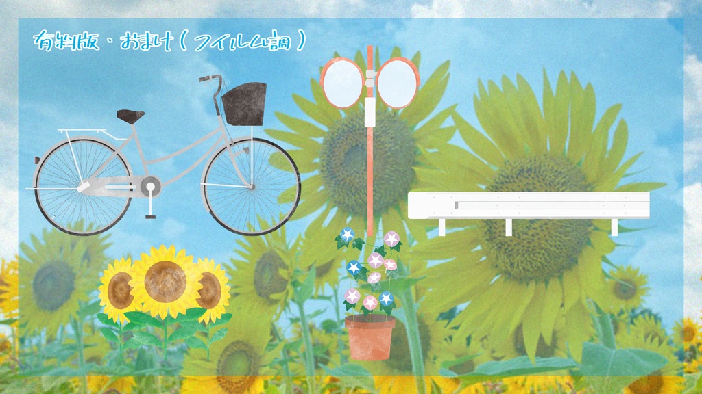 【無料あり】ココフォリアで使える あの頃の夏 夏素材 50個