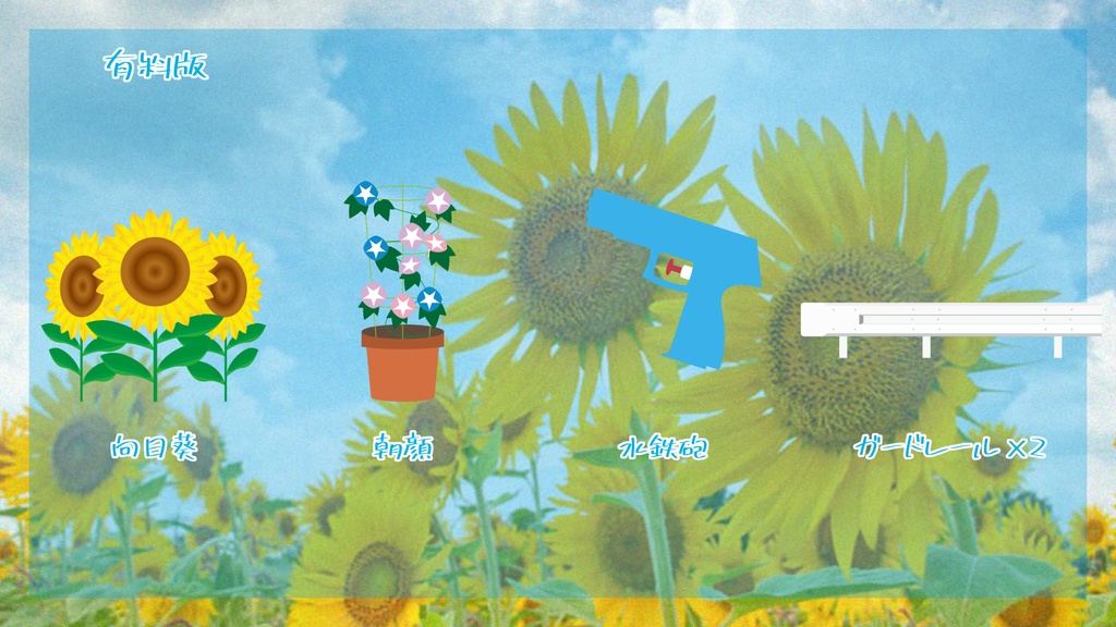 【無料あり】ココフォリアで使える あの頃の夏 夏素材 50個