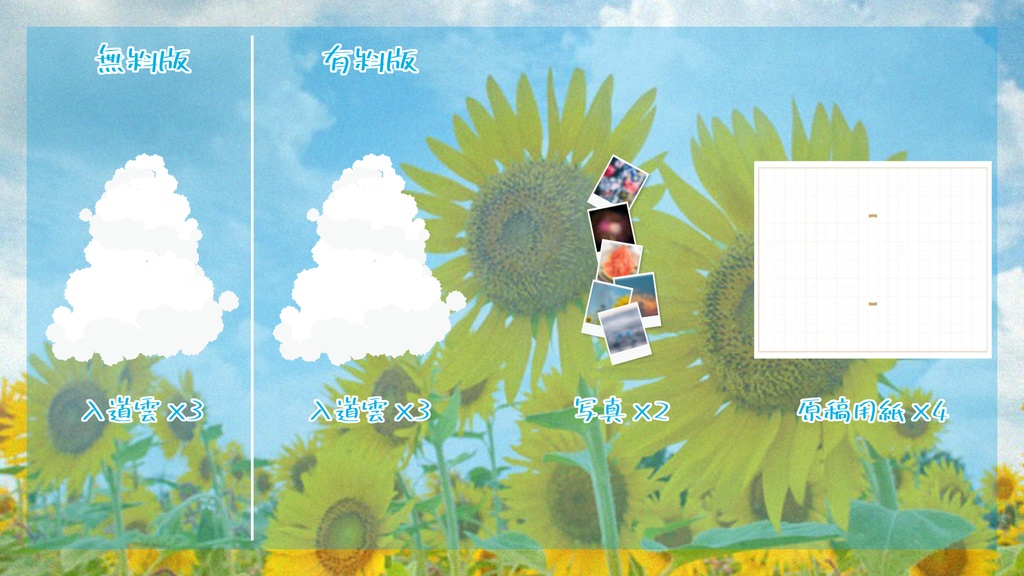 【無料あり】ココフォリアで使える あの頃の夏 夏素材 50個