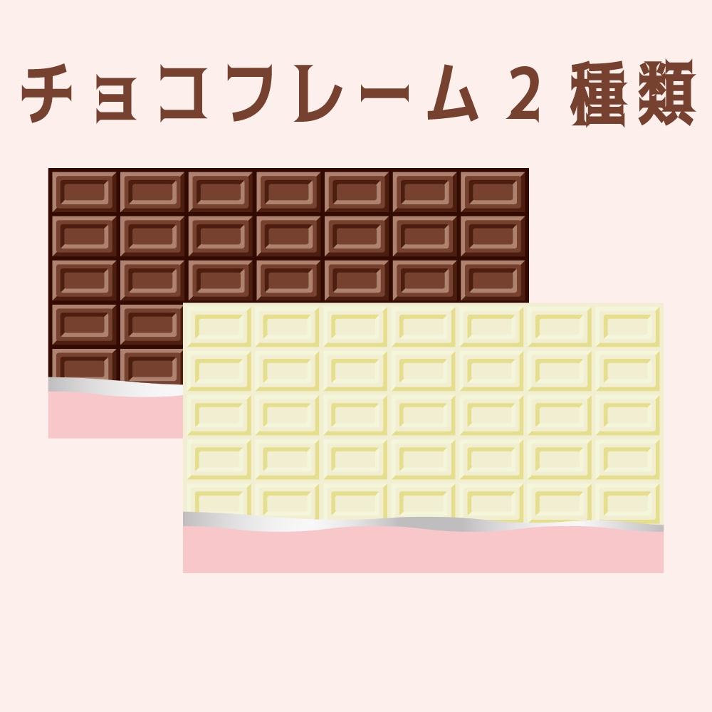 バレンタインココフォリア素材