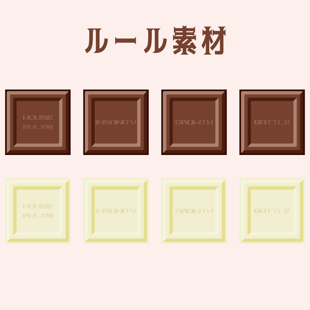 バレンタインココフォリア素材