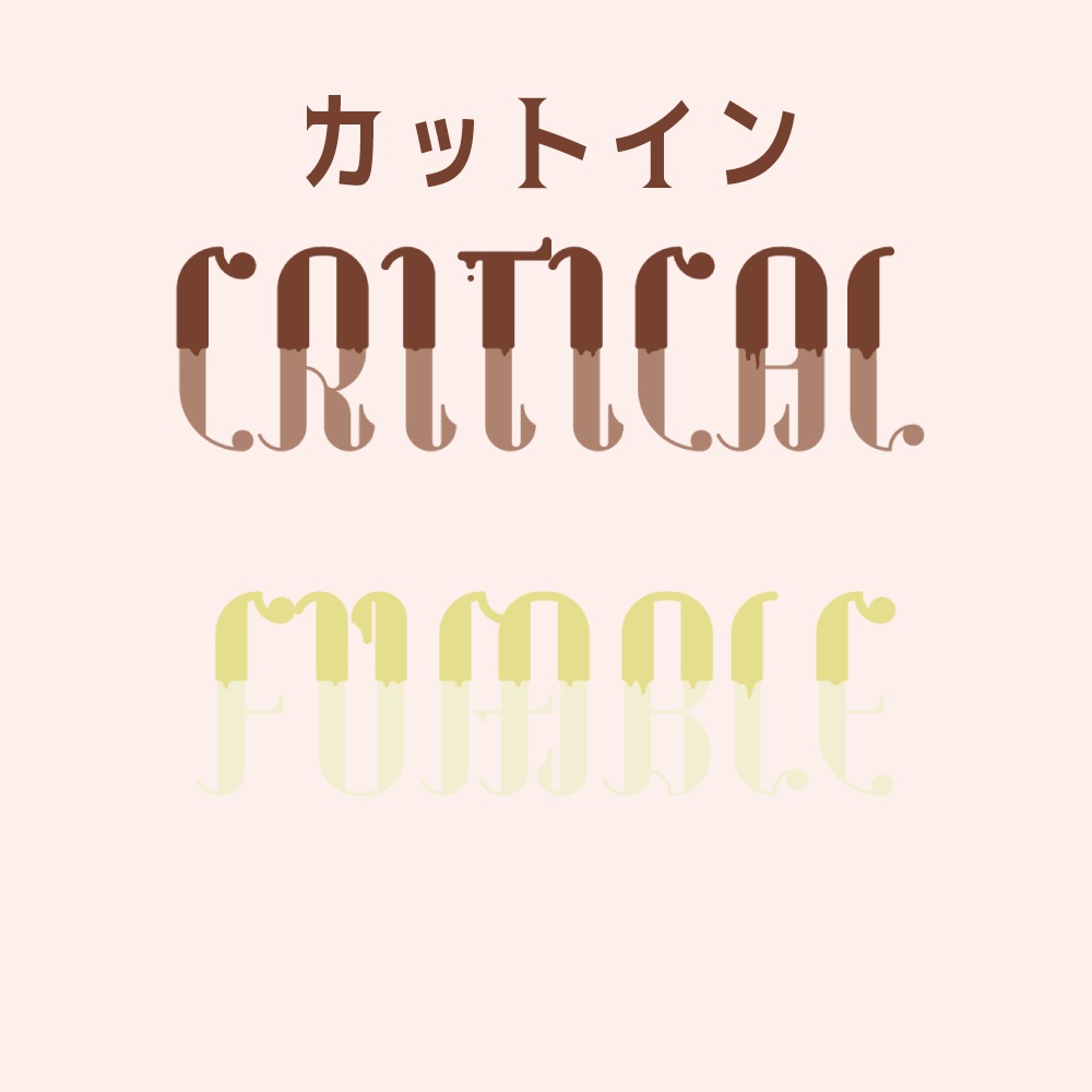 バレンタインココフォリア素材