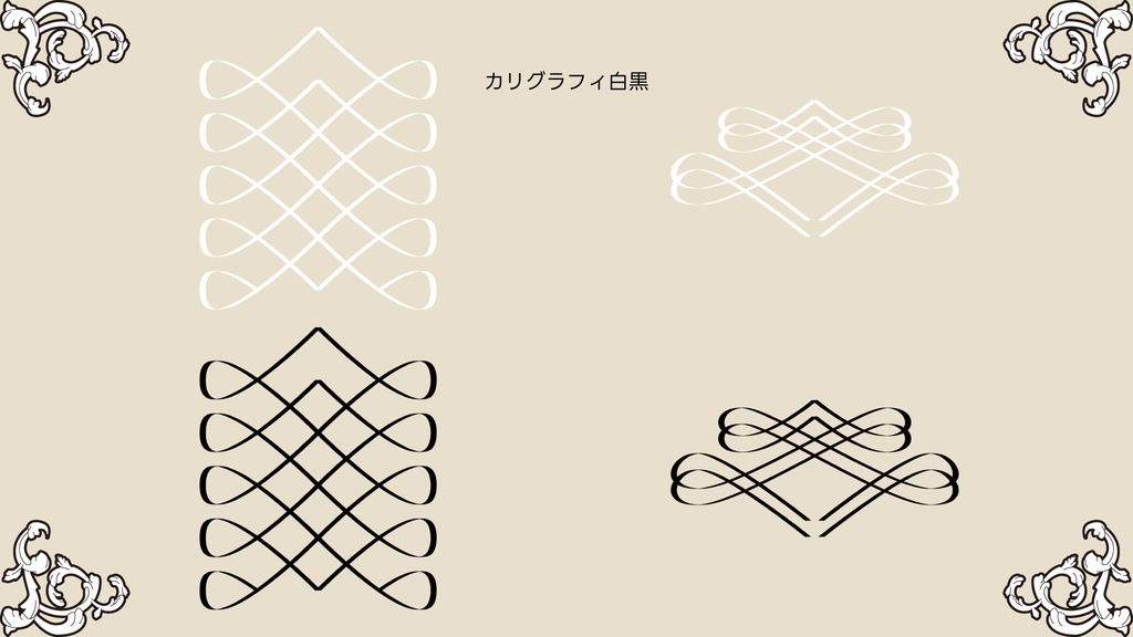 【無料あり】ココフォリアで使えるmonochro gothic ゴシック素材 132個入り