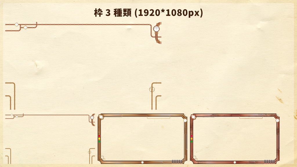 【無料あり】ココフォリアで使える Steam Fantasy スチームパンク素材 152個