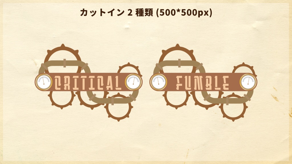 【無料あり】ココフォリアで使える Steam Fantasy スチームパンク素材 152個