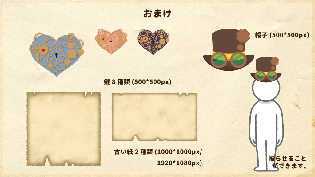 【無料あり】ココフォリアで使える Steam Fantasy スチームパンク素材 152個