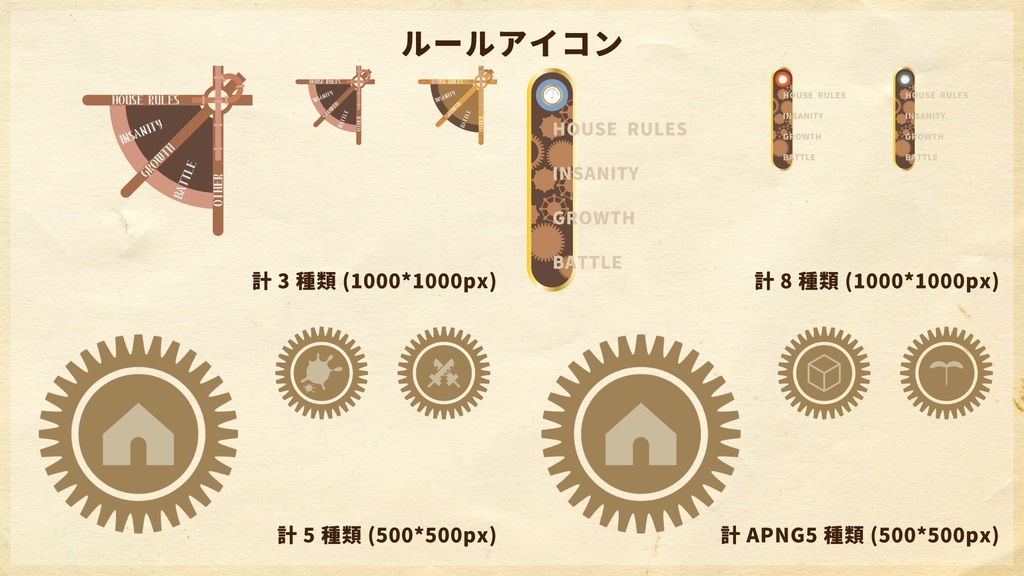 【無料あり】ココフォリアで使える Steam Fantasy スチームパンク素材 152個