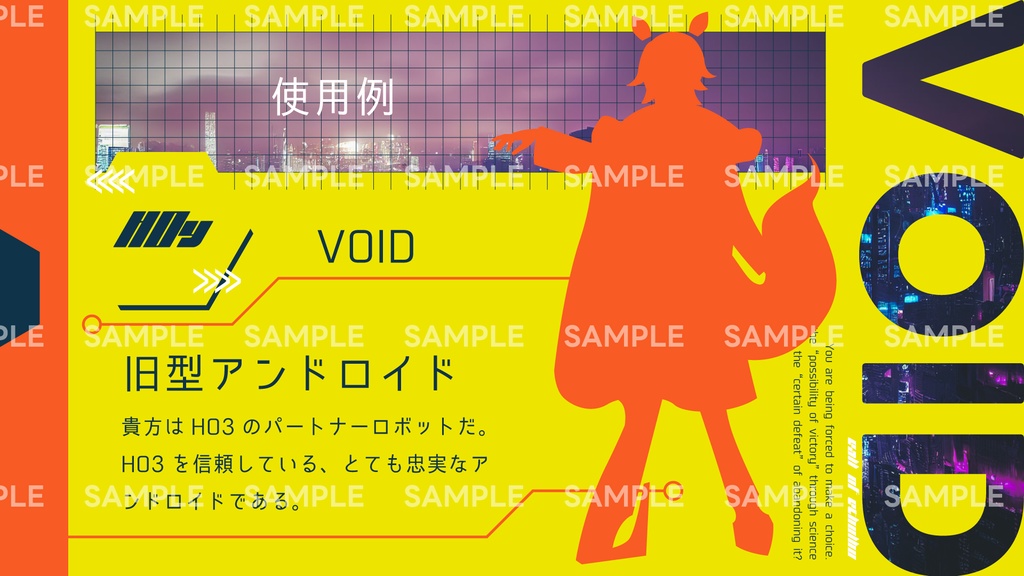 【無料】非公式 VOID HO立ち絵ディスプレイ
