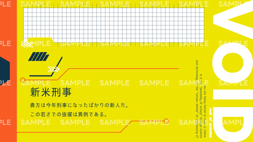 【無料】非公式 VOID HO立ち絵ディスプレイ