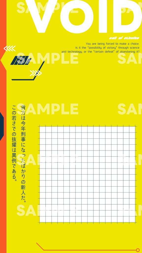 【無料】非公式 VOID HO立ち絵ディスプレイ