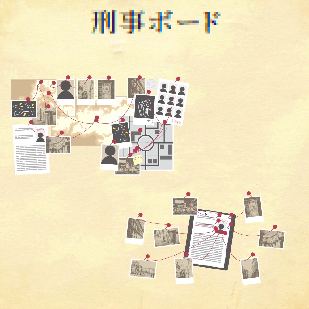 ココフォリアで使える刑事ボード素材_42点