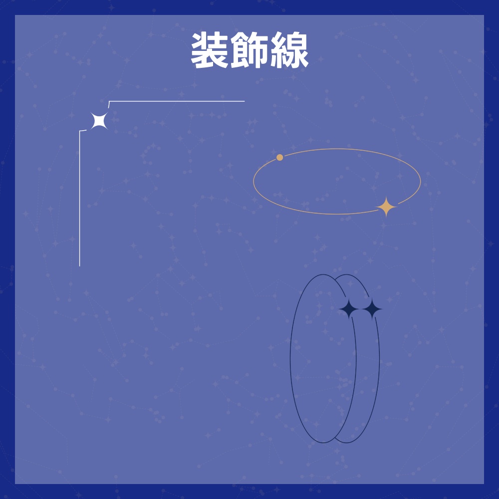 【無料あり】ココフォリアで使える Zodiac_sign_plain 星座素材123個