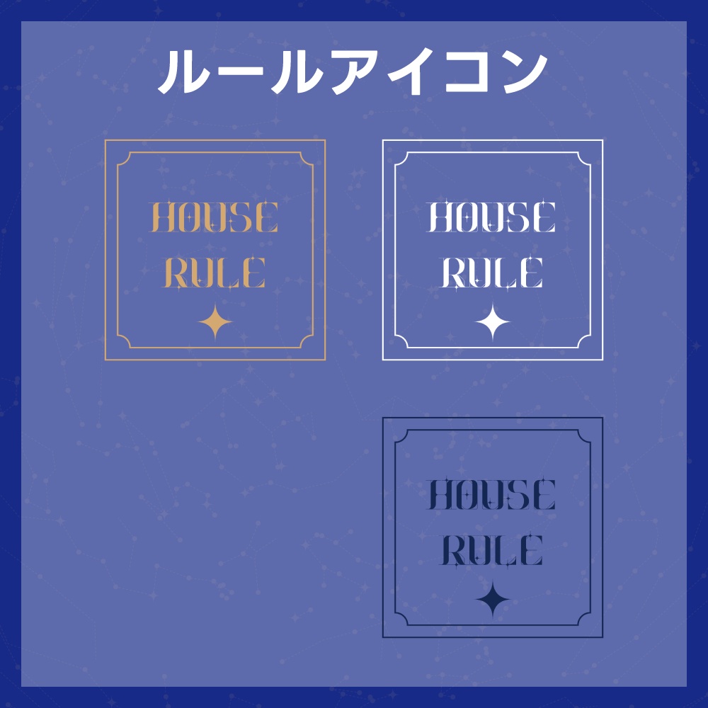 【無料あり】ココフォリアで使える Zodiac_sign_plain 星座素材123個