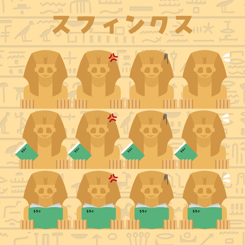 エジプトモチーフKP・GMアイコン 30個