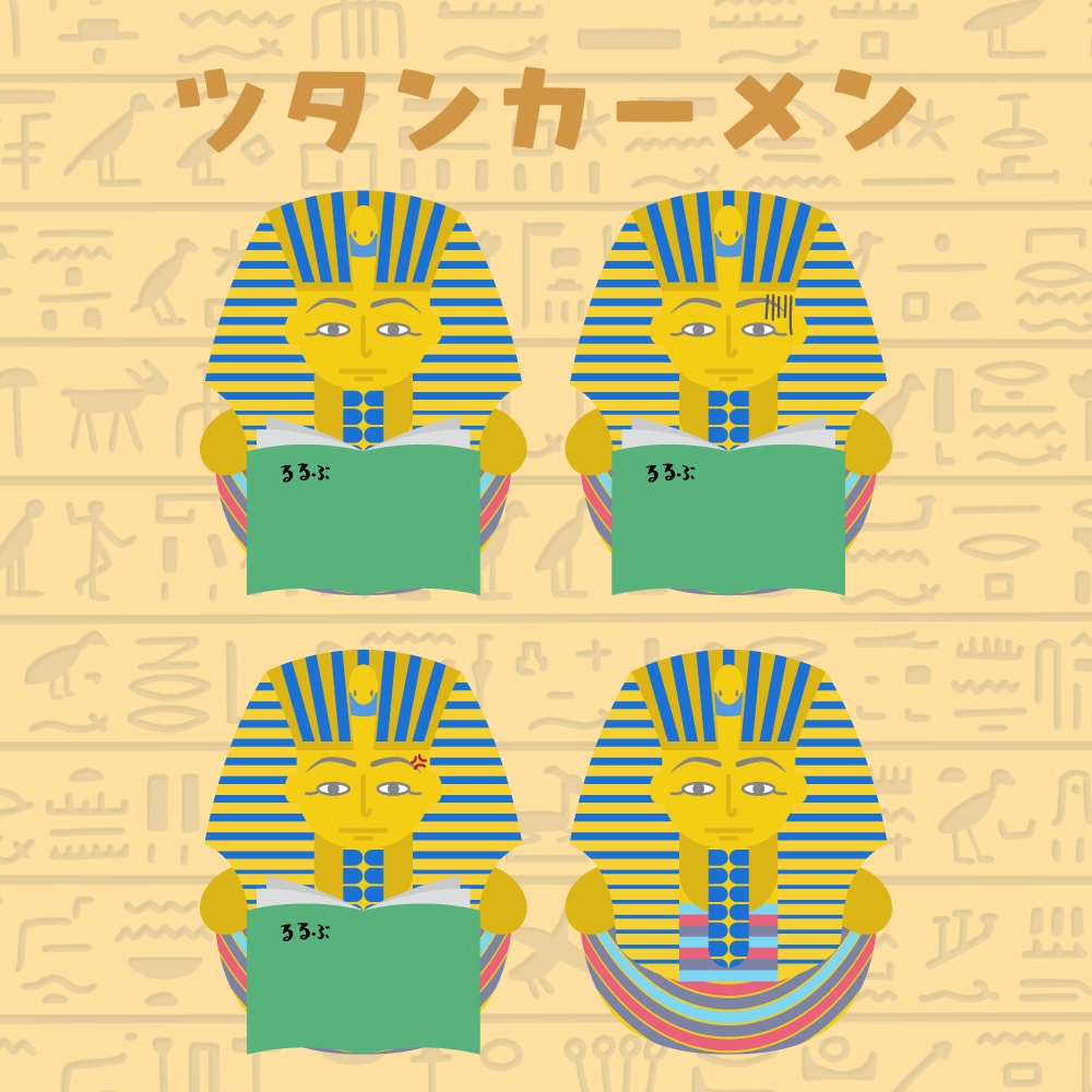 エジプトモチーフKP・GMアイコン 30個