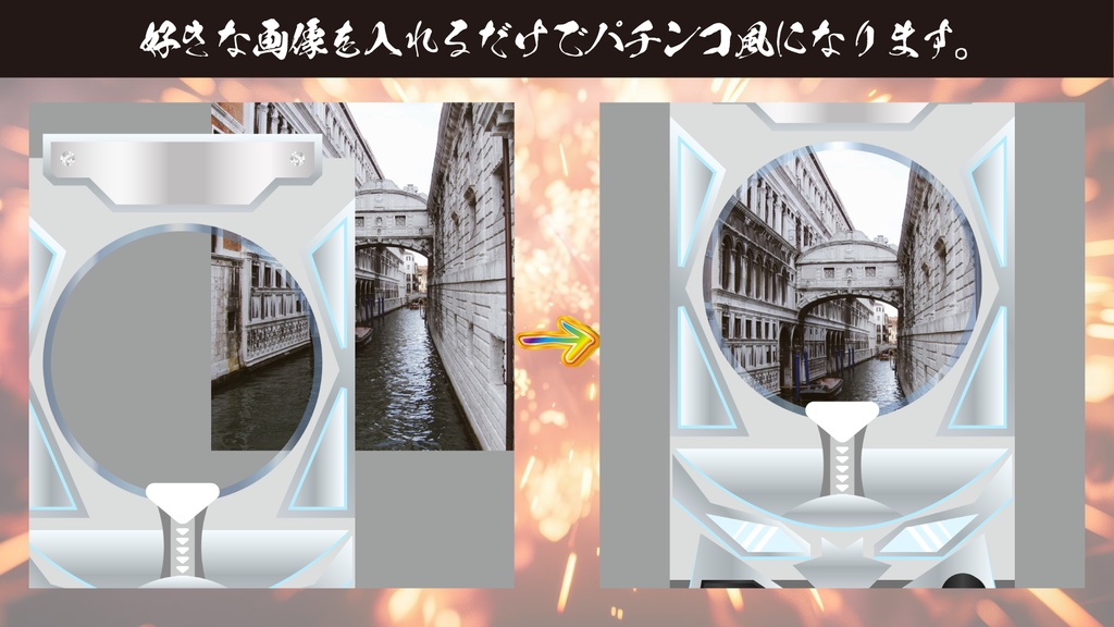 ココフォリア素材 パチンコ・パチスロ素材