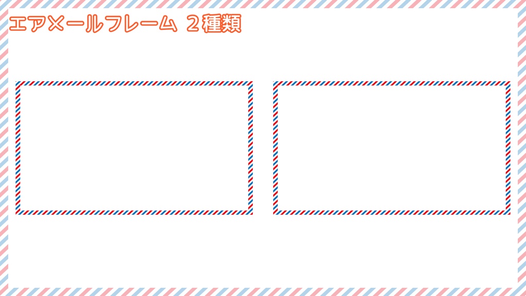 ココフォリアで使える Wanderlust 旅行素材 243個