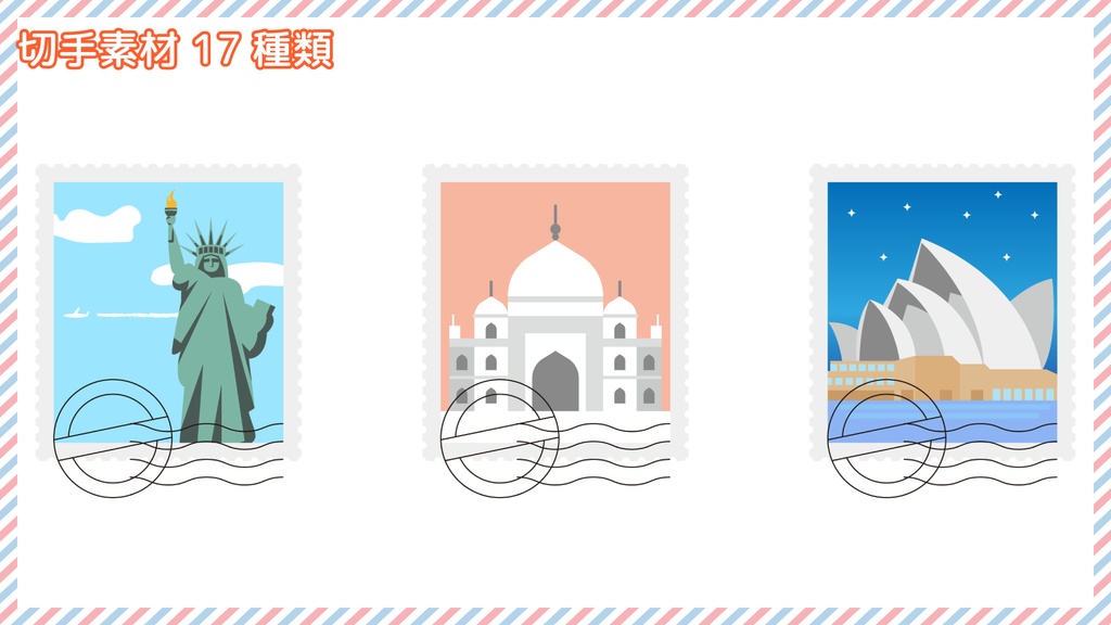 ココフォリアで使える Wanderlust 旅行素材 243個