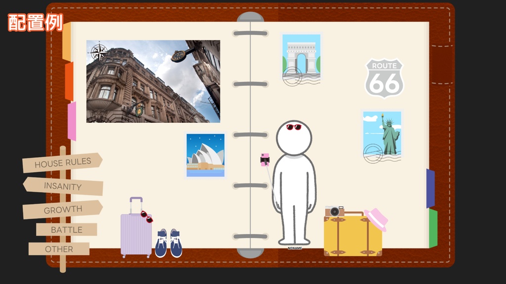 ココフォリアで使える Wanderlust 旅行素材 243個