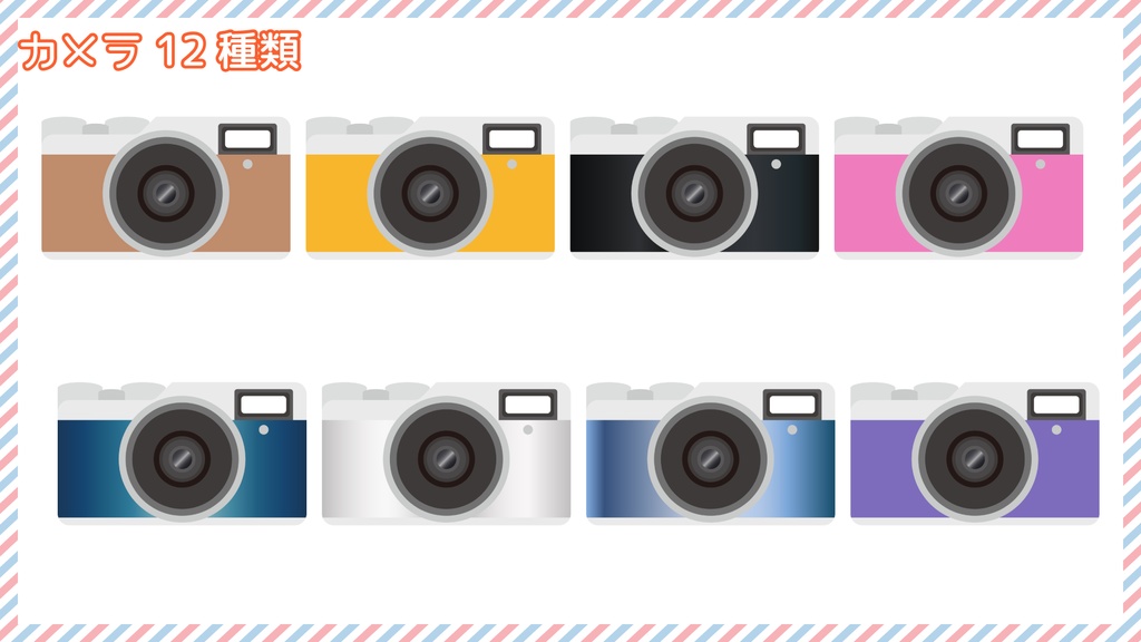 ココフォリアで使える Wanderlust 旅行素材 243個