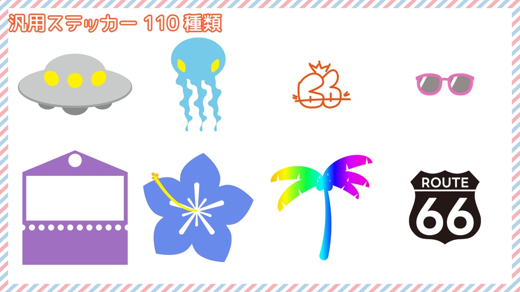 ココフォリアで使える Wanderlust 旅行素材 243個