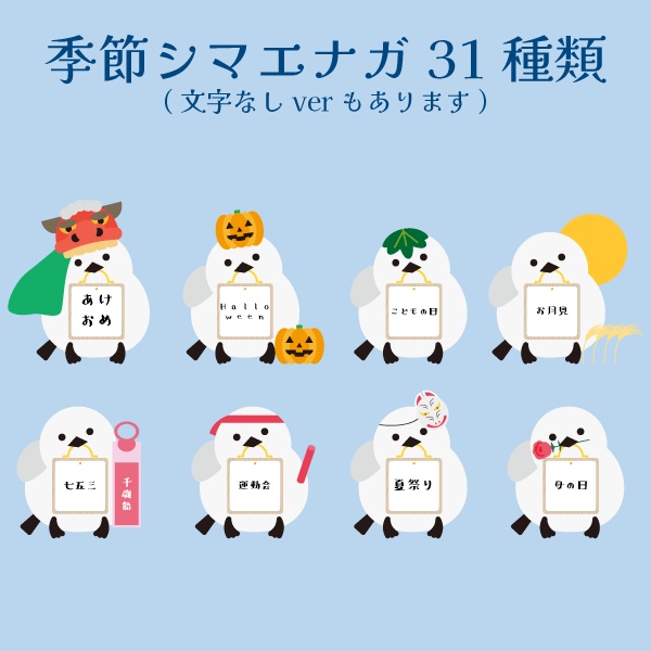 シマエナガKPアイコン