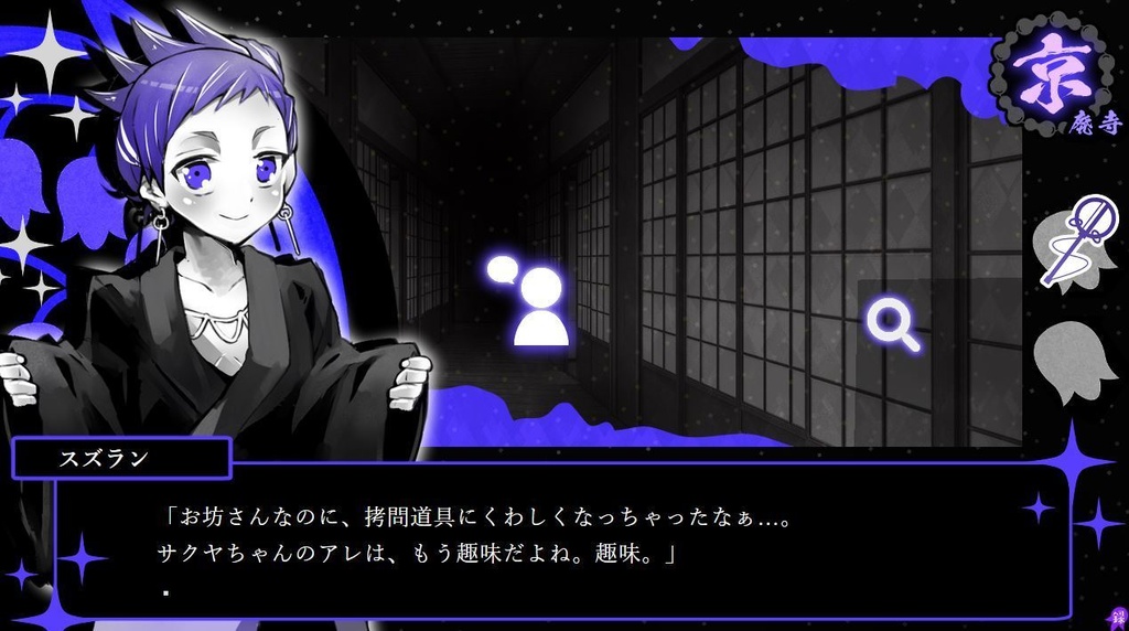 ハラエ!首なし坊主の怪【レ!二次ゲーム】