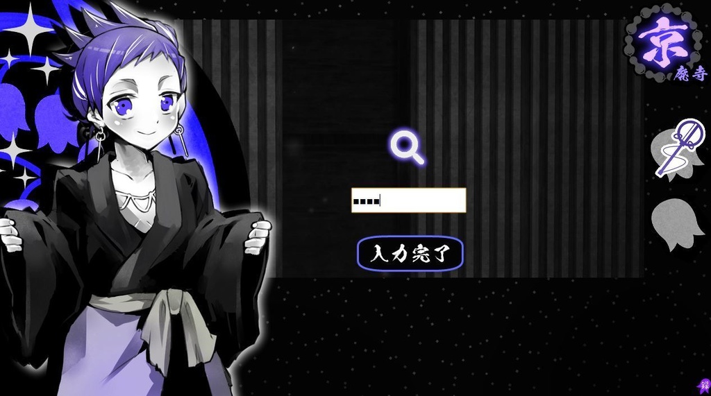 ハラエ!首なし坊主の怪【レ!二次ゲーム】