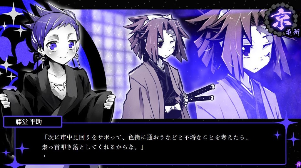 ハラエ！首なし坊主の怪【レ！二次ゲーム】
