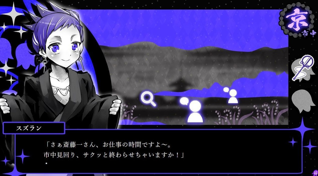 ハラエ!首なし坊主の怪【レ!二次ゲーム】