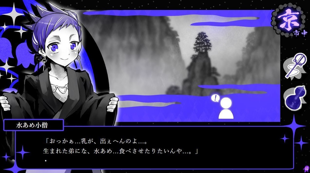 ハラエ!首なし坊主の怪【レ!二次ゲーム】