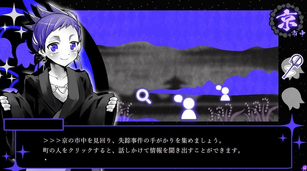 ハラエ!首なし坊主の怪【レ!二次ゲーム】