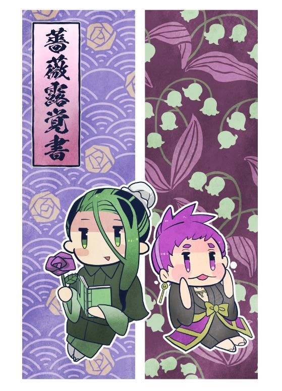 薔薇露覚書（ブッチギレ！二次/ソウ＆スズ）