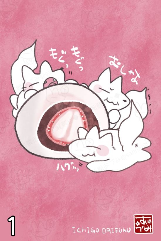 ポストカード（おきつね）