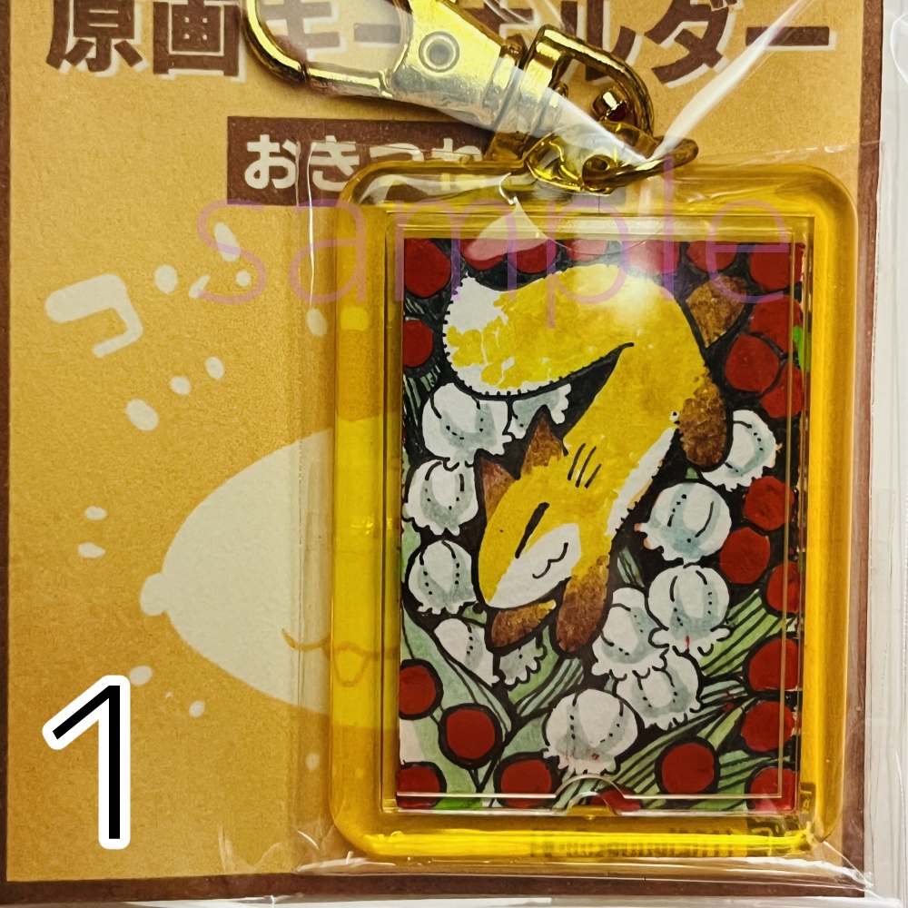 原画キーホルダー(おきつね)