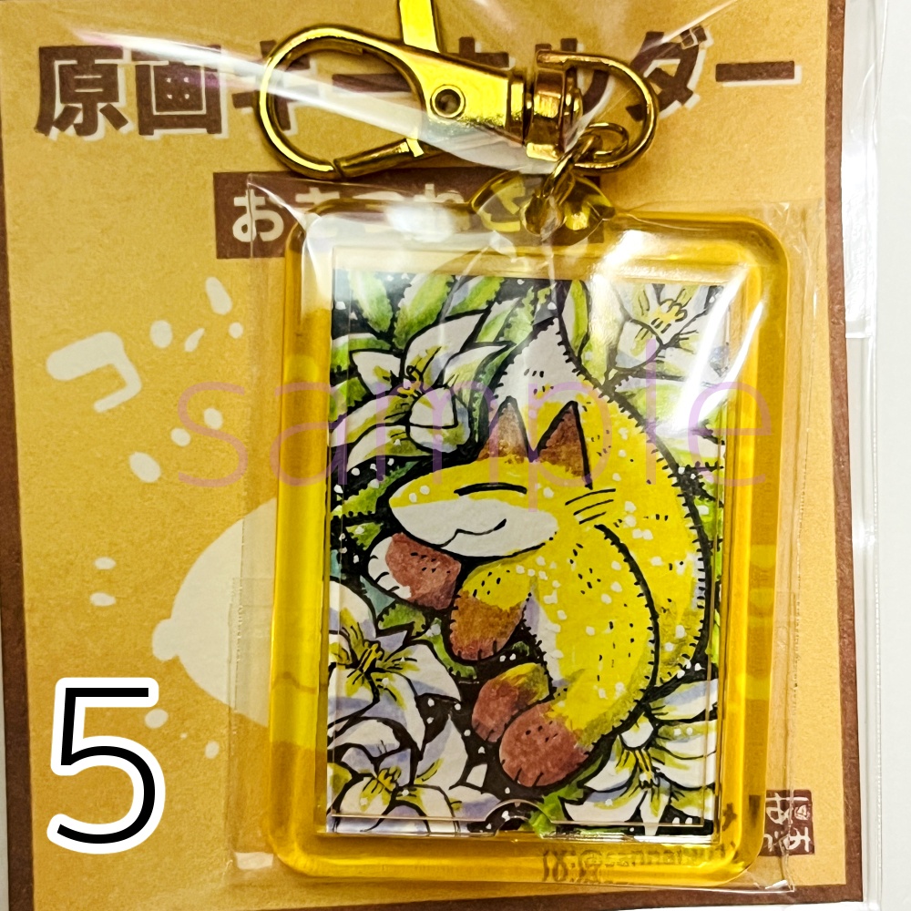 原画キーホルダー(おきつね)