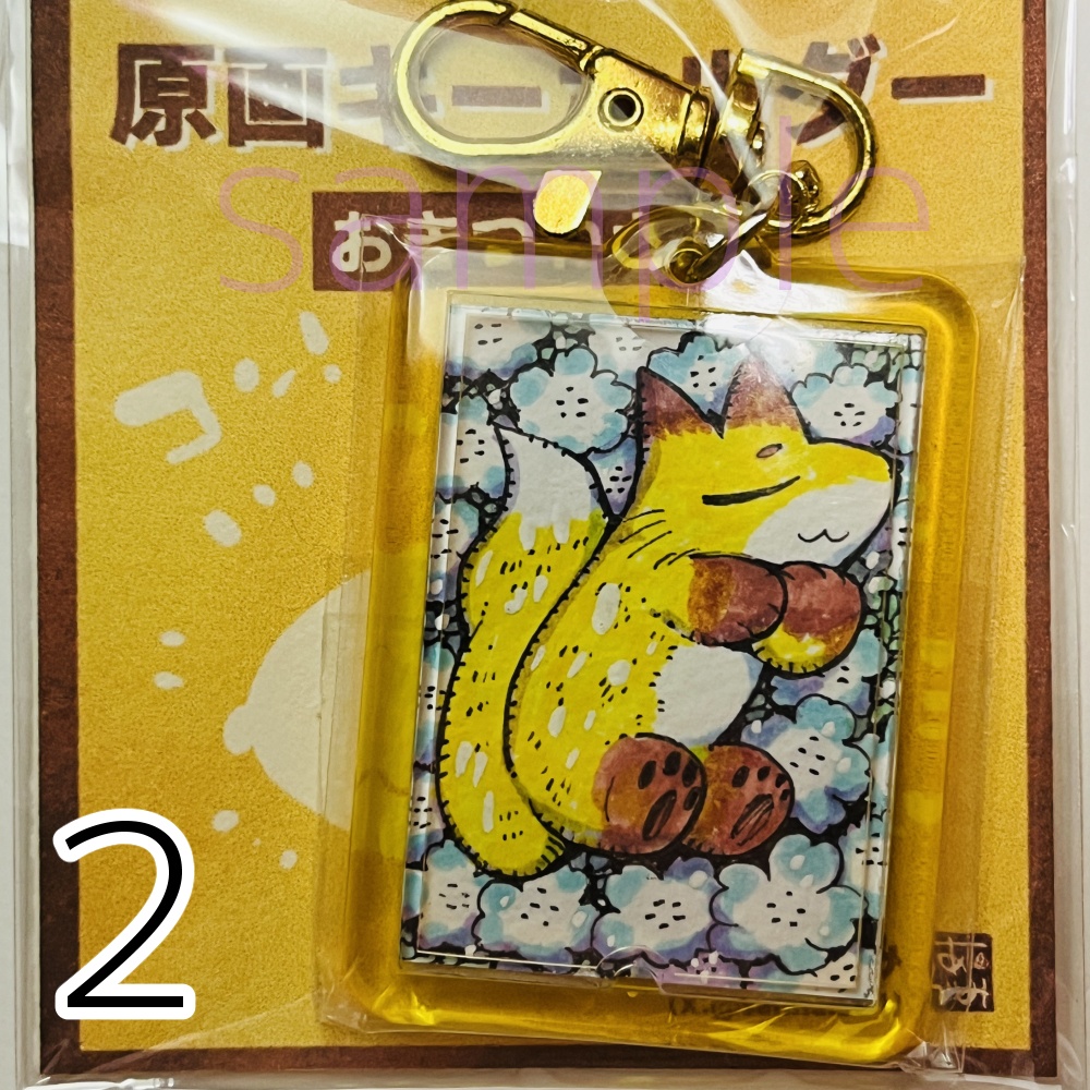 原画キーホルダー(おきつね)